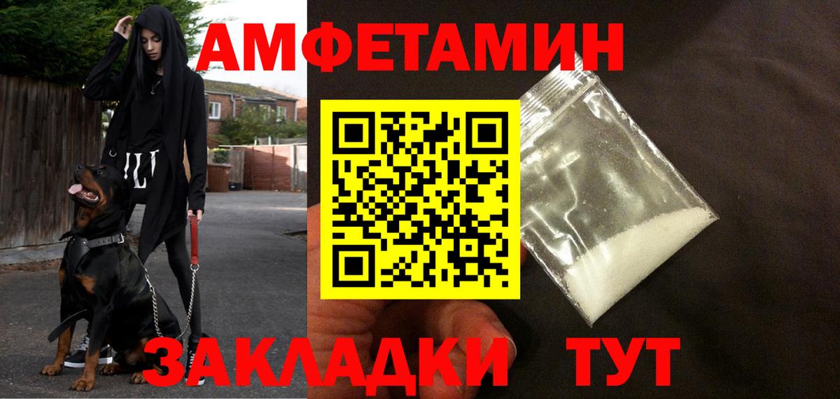 Нефтекумск  АМФ 97%  Amphetamine  Вход с VPN 