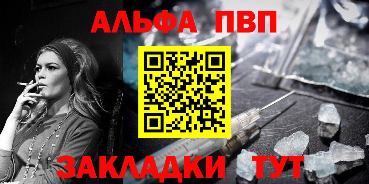 Нефтекумск  A-PVP кристаллы  A PVP VHQ  Вход с VPN 