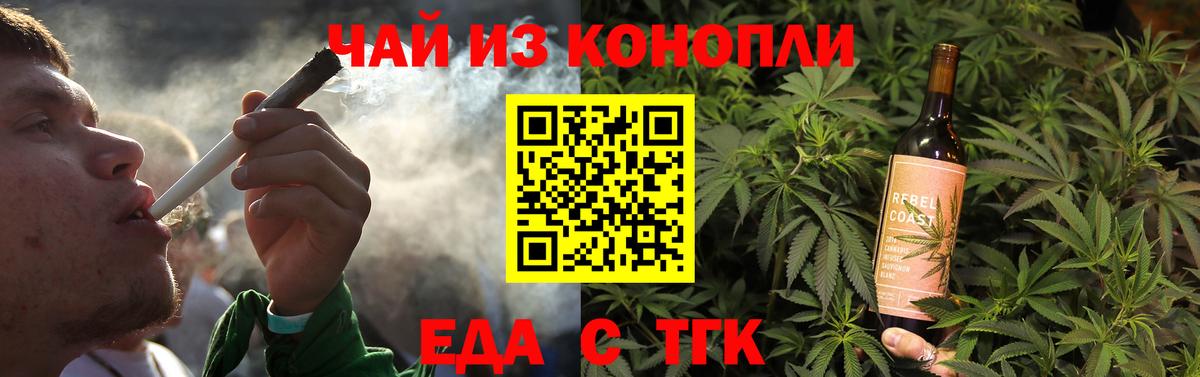 Нефтекумск  Cannafood конопля  Вход с VPN 