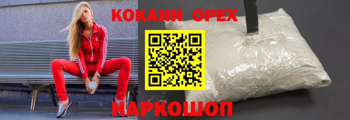 COCAIN Боливия  Вход с VPN  Нефтекумск  Кокаин Боливия 