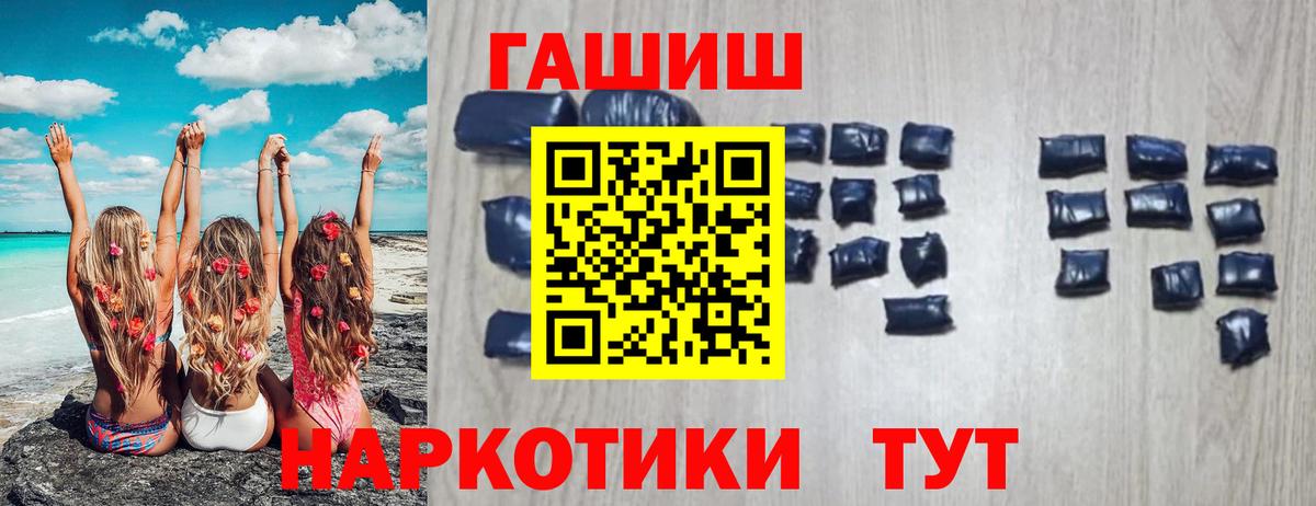 ГАШ  ГАШИШ hashish  ГАШ AMNESIA HAZE  Вход с VPN  Нефтекумск 