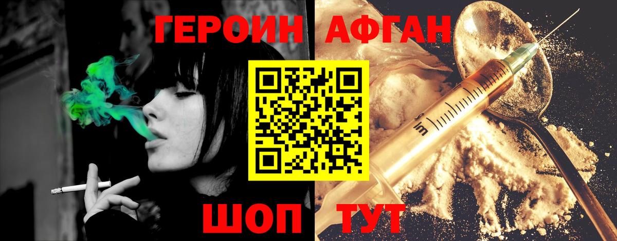 Героин гречка Нефтекумск
