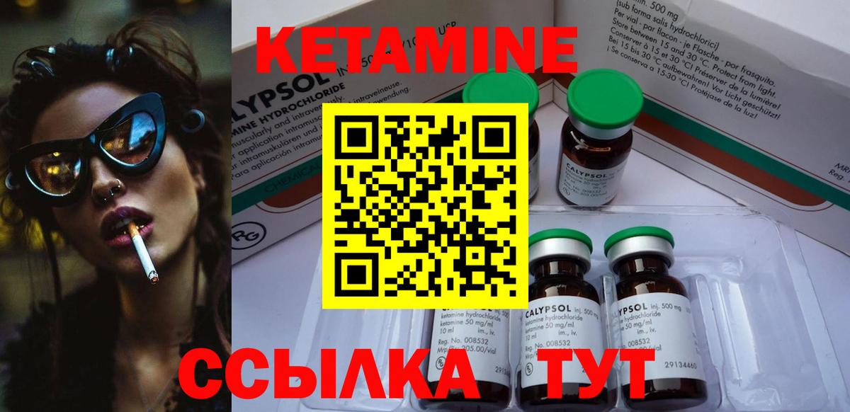 Нефтекумск  КЕТАМИН VHQ  Вход с VPN  Кетамин VHQ 