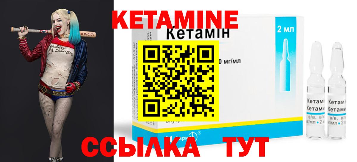 Кетамин ketamine Нефтекумск
