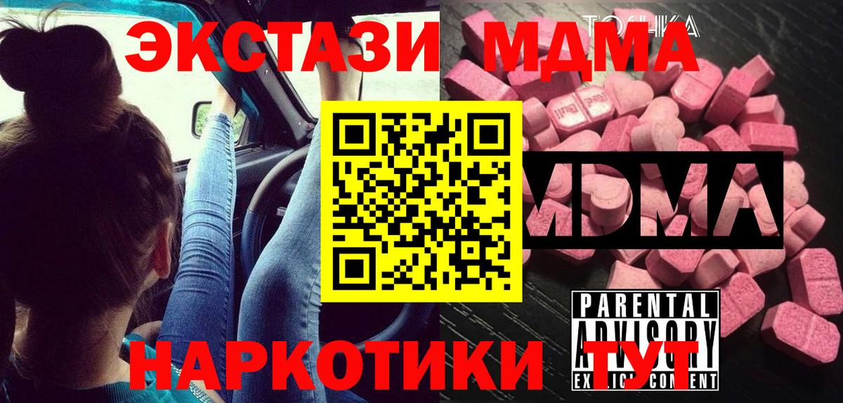 Нефтекумск  МДМА кристаллы  МДМА VHQ  Вход с VPN 