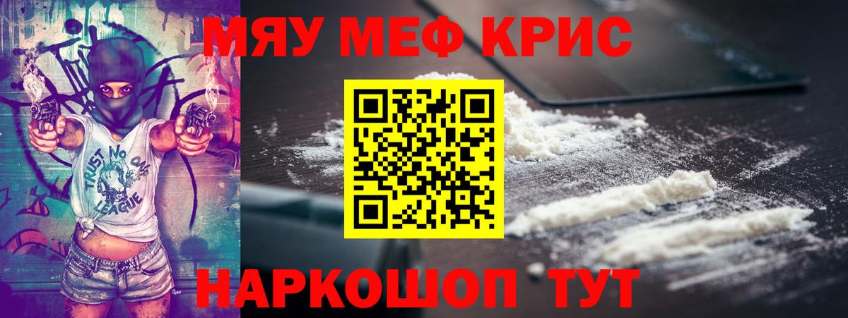 Мефедрон  Нефтекумск
