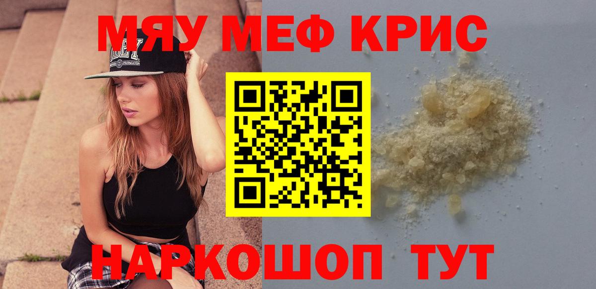 Меф  МЕФ кристаллы  Мефедрон мяу мяу  Вход с VPN  Нефтекумск 