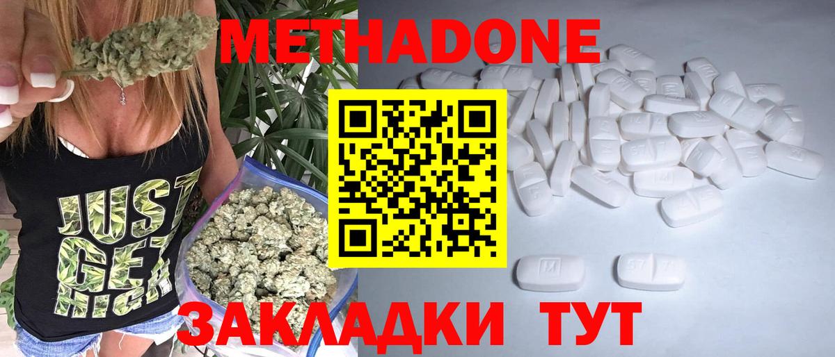 Метадон кристалл  МЕТАДОН methadone  Нефтекумск  Вход с VPN 
