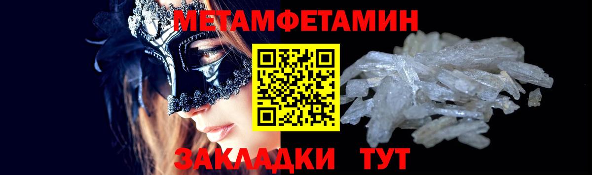 Нефтекумск  Первитин  Вход с VPN  МЕТАМФЕТАМИН Methamphetamine 