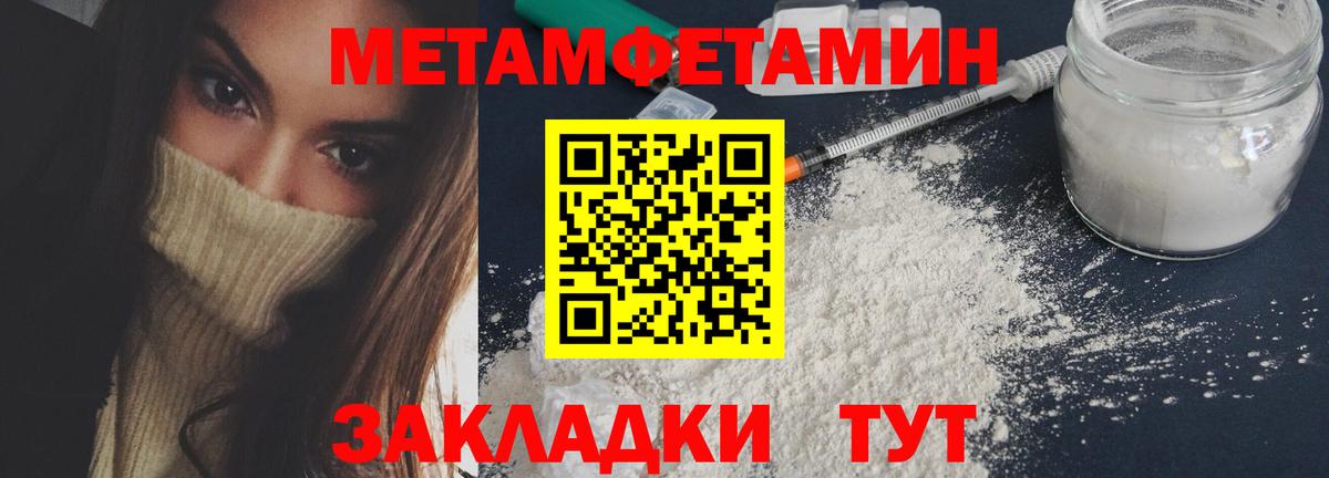 Первитин кристалл Нефтекумск